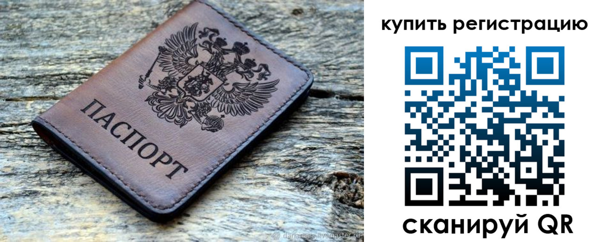 прописка для работы в Екатеринбурге