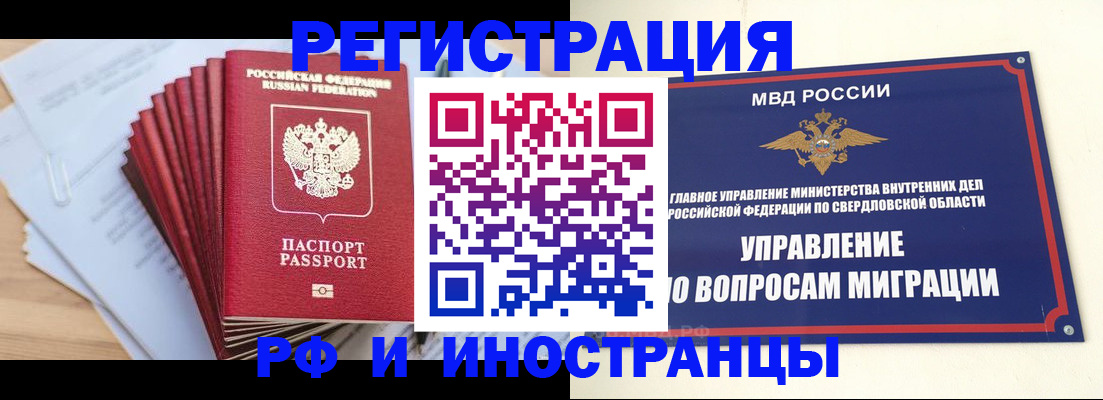 регистрация для дет. сада в Екатеринбурге