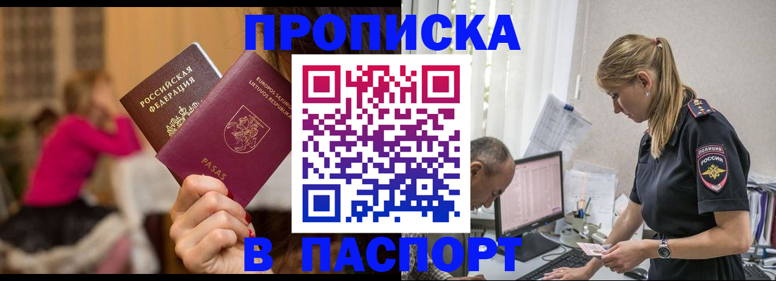 прописка иностранных граждан в Екатеринбурге