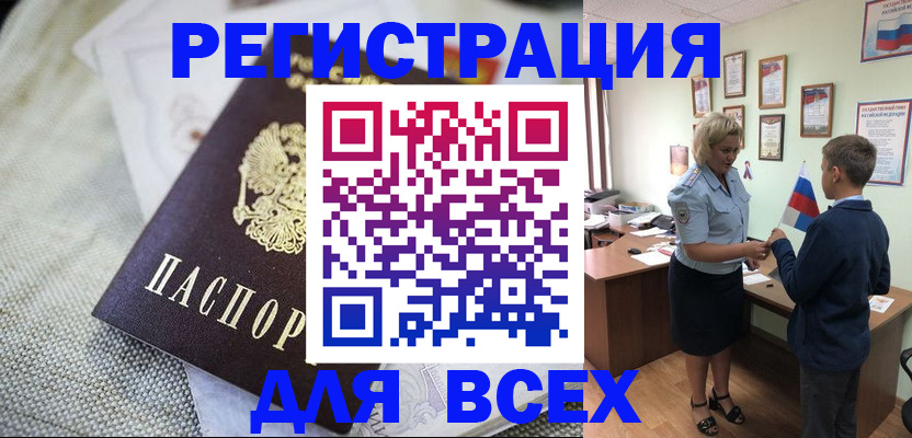 временная регистрация надежно в Екатеринбурге