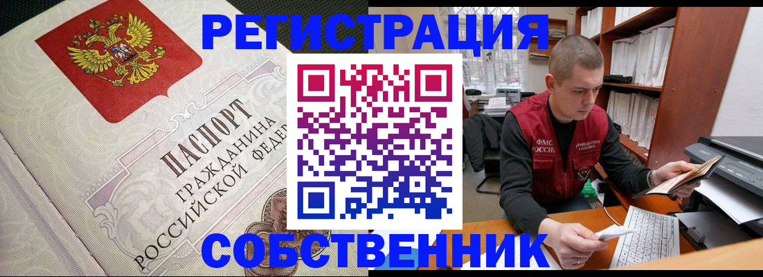временная регистрация адрес в Екатеринбурге
